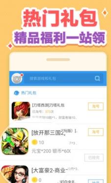 龙之谷手游豪华礼包助手