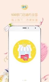 乐友孕婴童网上商城app
