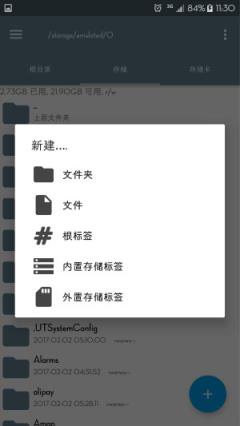 RE管理器4.0.7免费版