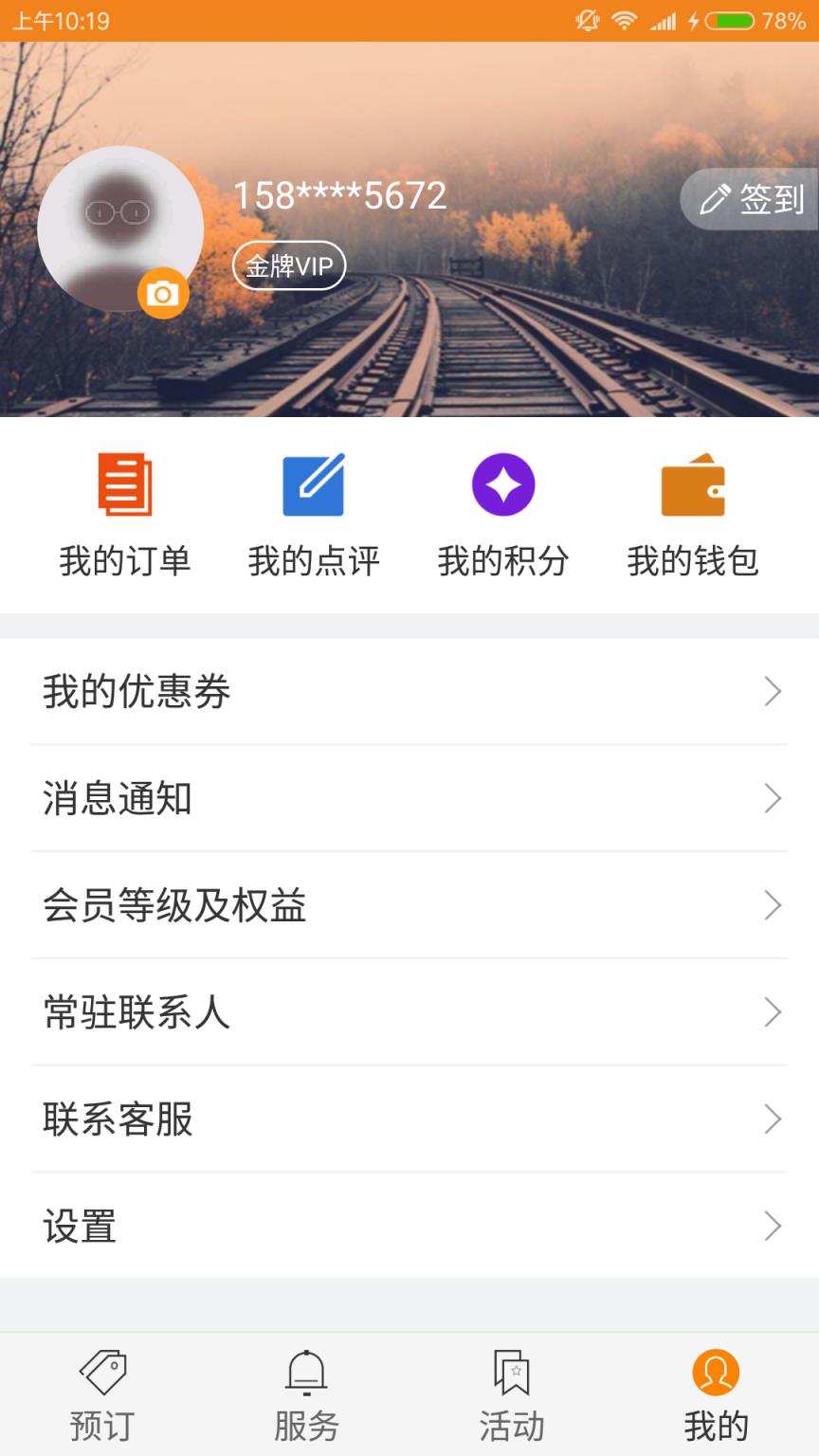 浮乐德酒店
