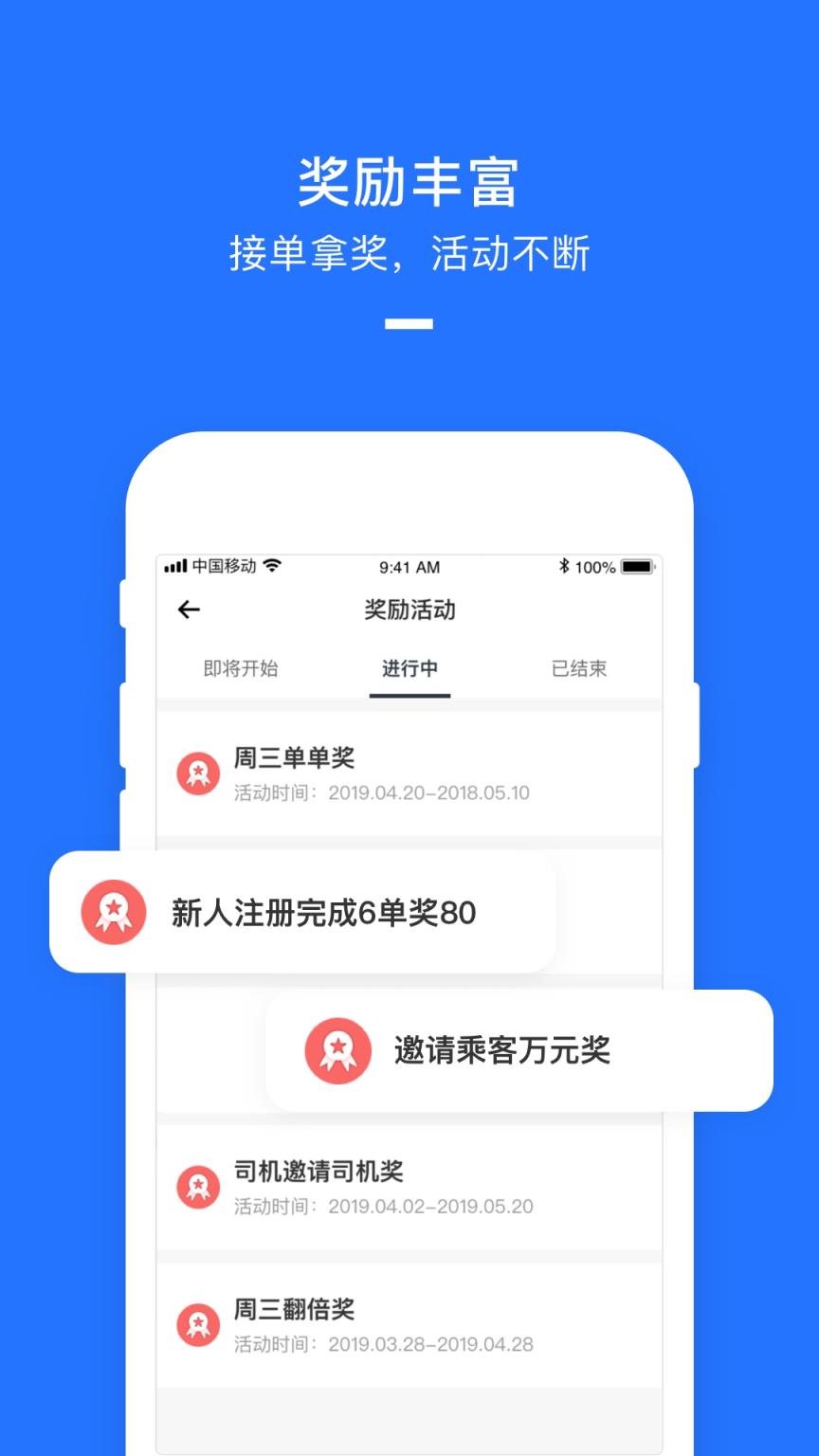 美团打车司机端app下载