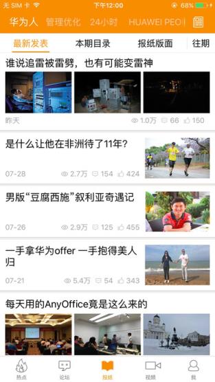 心声社区华为app