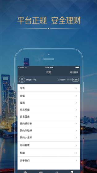 蚂蚁易宝app(含公众号)