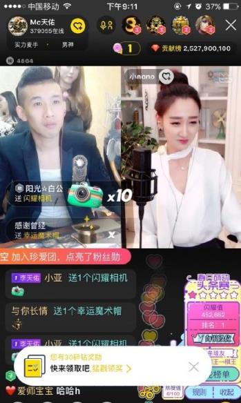 天佑周年庆直播app
