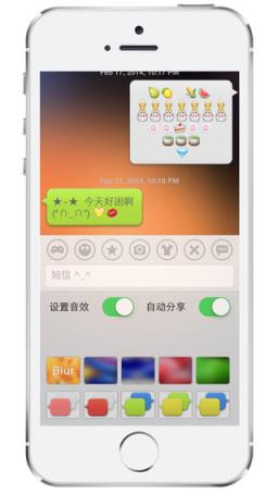 气泡表情输入法app