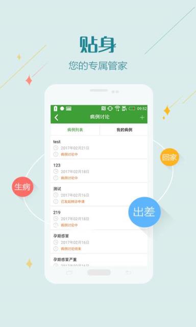 产科急危重APP安卓版
