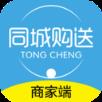 同城购送商家
