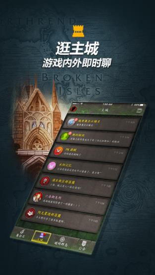 魔兽随身集合石app
