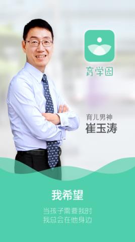 育学园诊所官方网页版