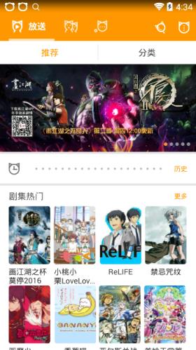 毛团动漫app最新版本