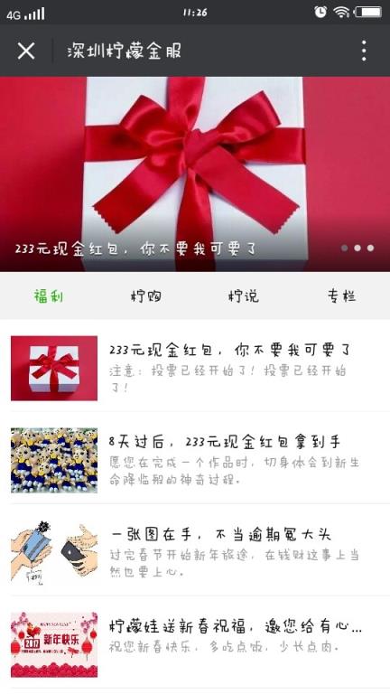 深圳柠檬金服安卓版