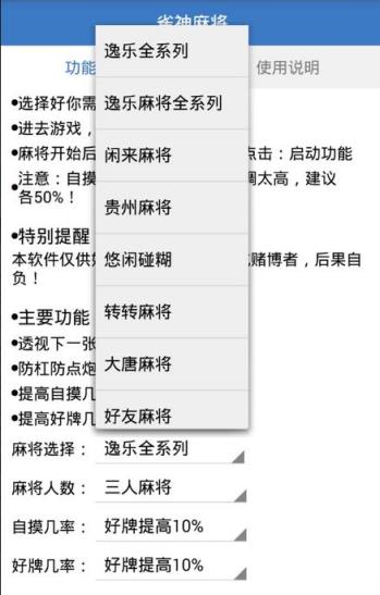 雀神10.0免授权码版