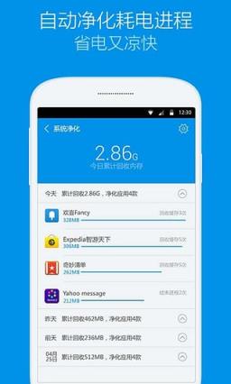 净化大师1.8.0国际版