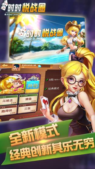 时时悦战圈游戏挂