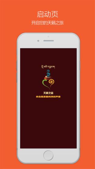 天籁之音客户端最新版