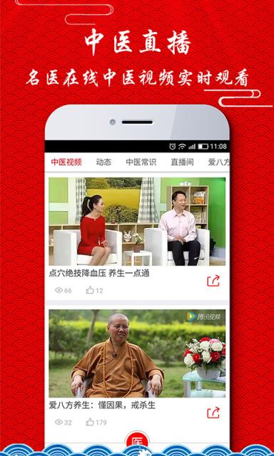 护身宝app最新版