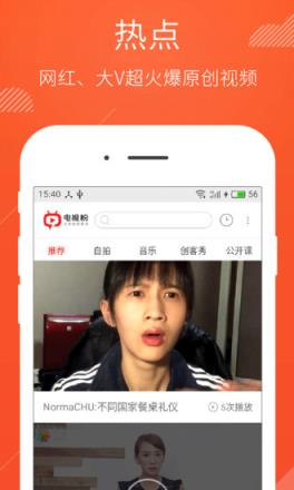 电视粉tv版官方