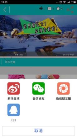 e校通教师端下载