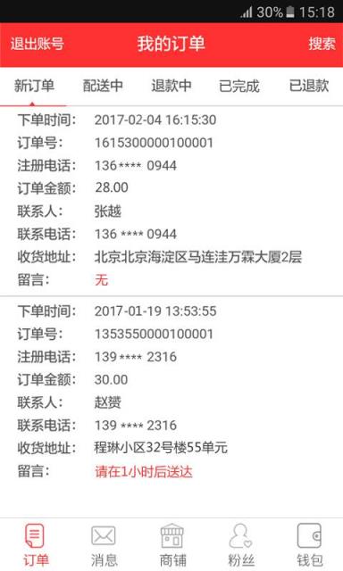 快e到家APP安卓版