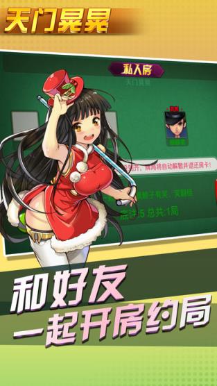 众游天门晃晃作弊器