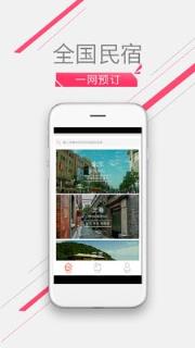 美柚短租安卓版APP