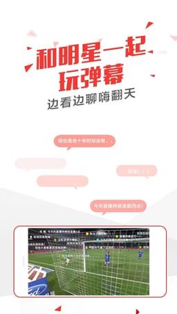 乐视体育app电视版