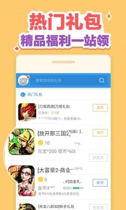 穿越火线枪战王者2021情人节福利领取工具