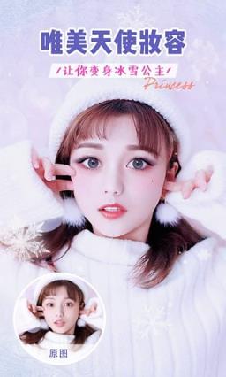 美颜相机晕晕眼特效版下载