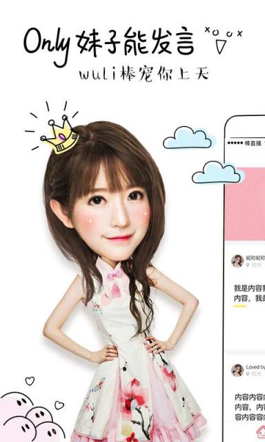 棒直播Live平台软件

