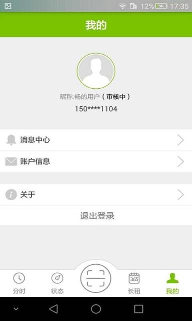 武汉畅的租车共享汽车平台