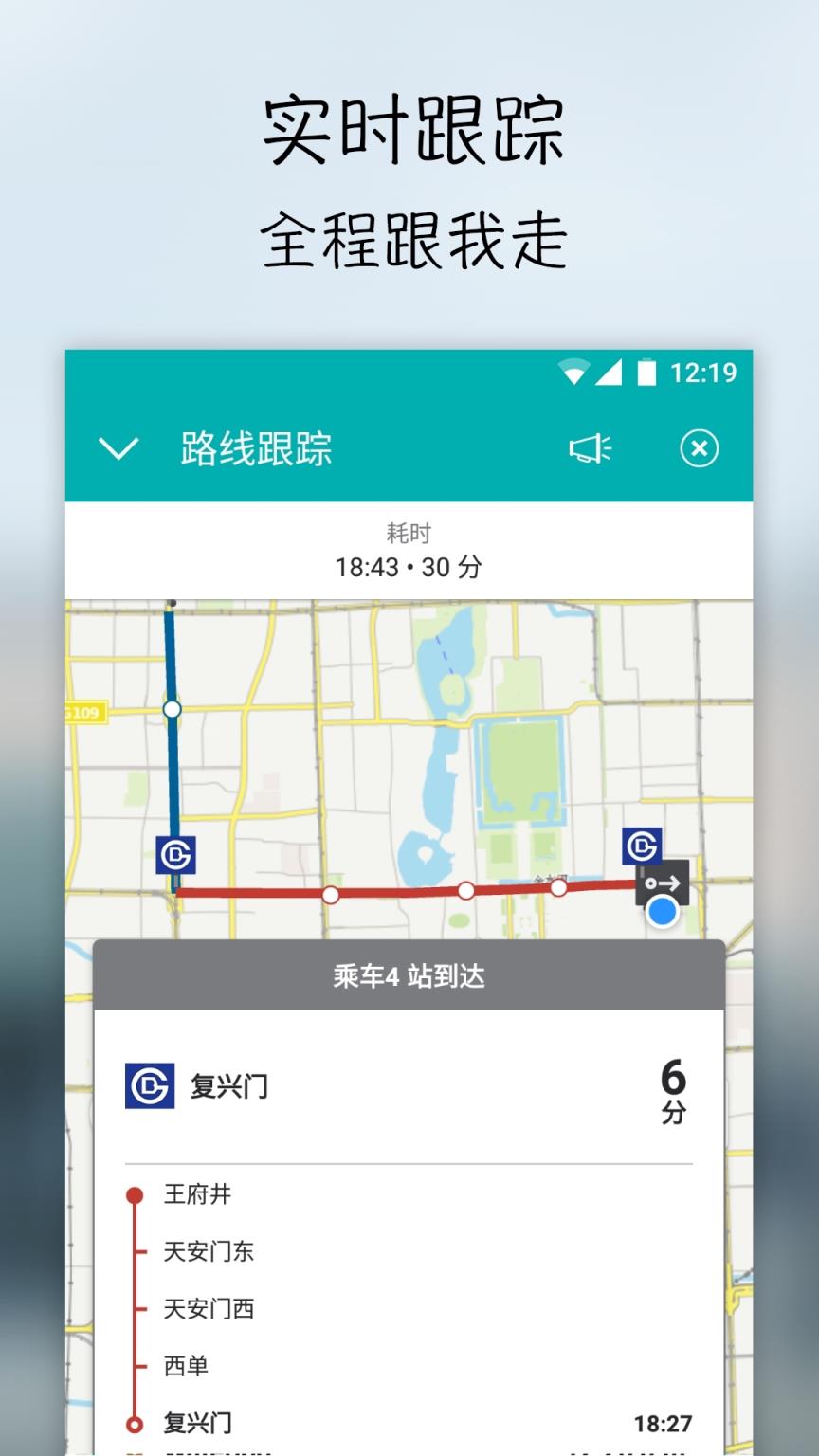 手机Moovit公交app下载