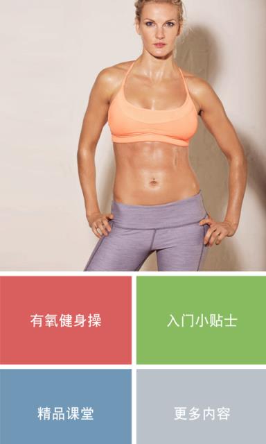 有氧健身操初级