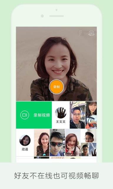 快看聊天官方最新版