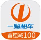 一嗨租车安卓防闪退版