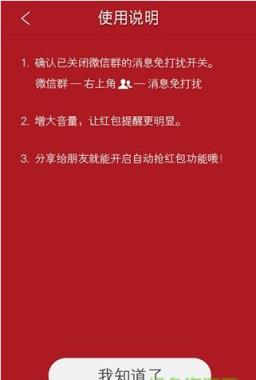 微信红包扫雷作弊器