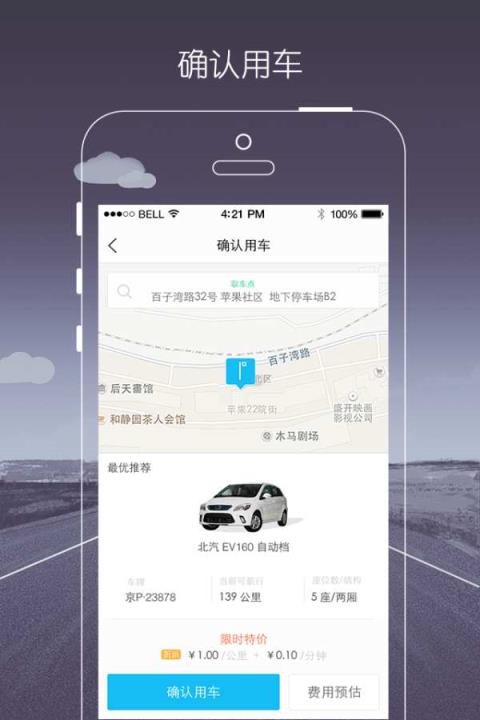 一度用车安卓版下载