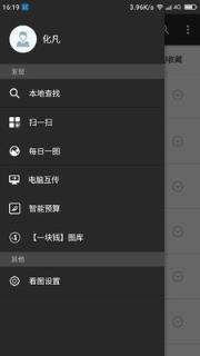 CAD迷你看图安卓版