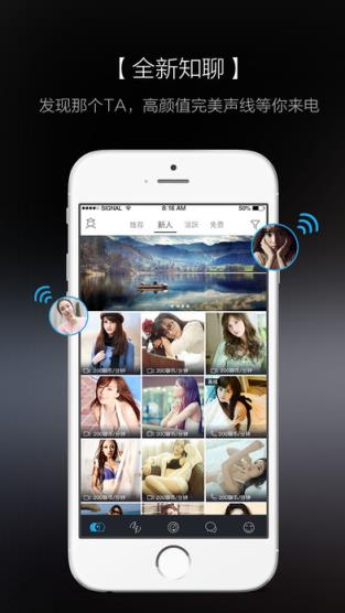 知聊刷聊币工具下载