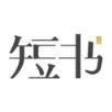 短书助手