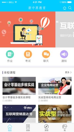 新中原教育官方