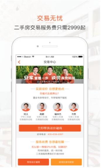 房多多官方专业版下载