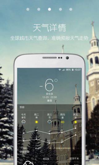 途遥旅行app官方版