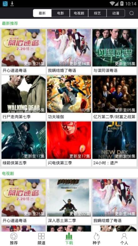 天下tv软件官方