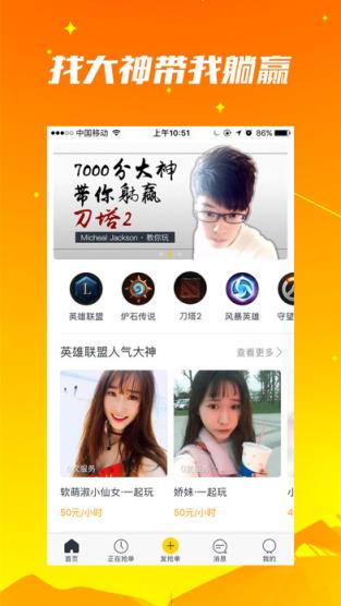 主播炸了官方下载