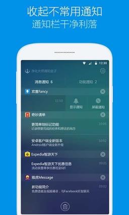 净化大师root权限