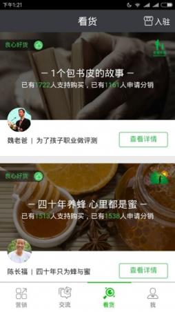 微商采源宝商家版官方