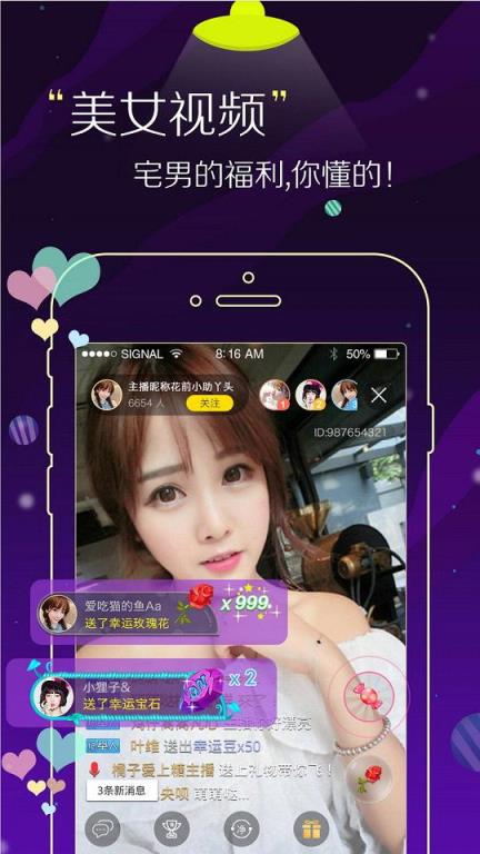 小空直播间app
