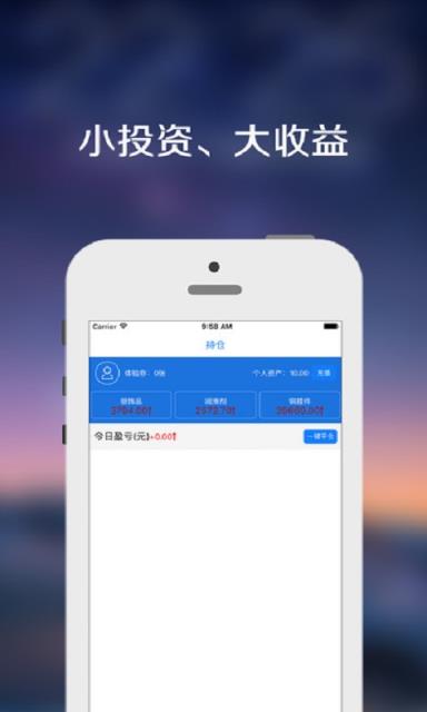 赢星河微盘APP