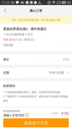 凤凰佳影手机客户端