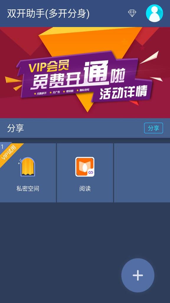 yy双开助手多开分身官方